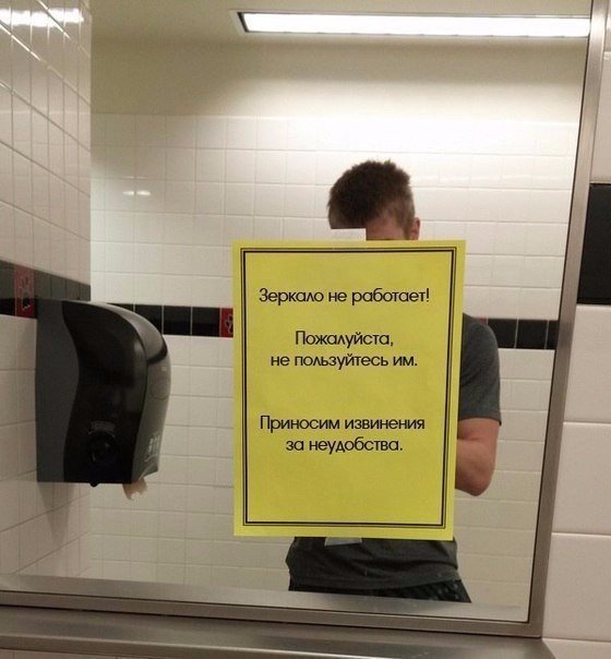Прикольные надписи и объявления