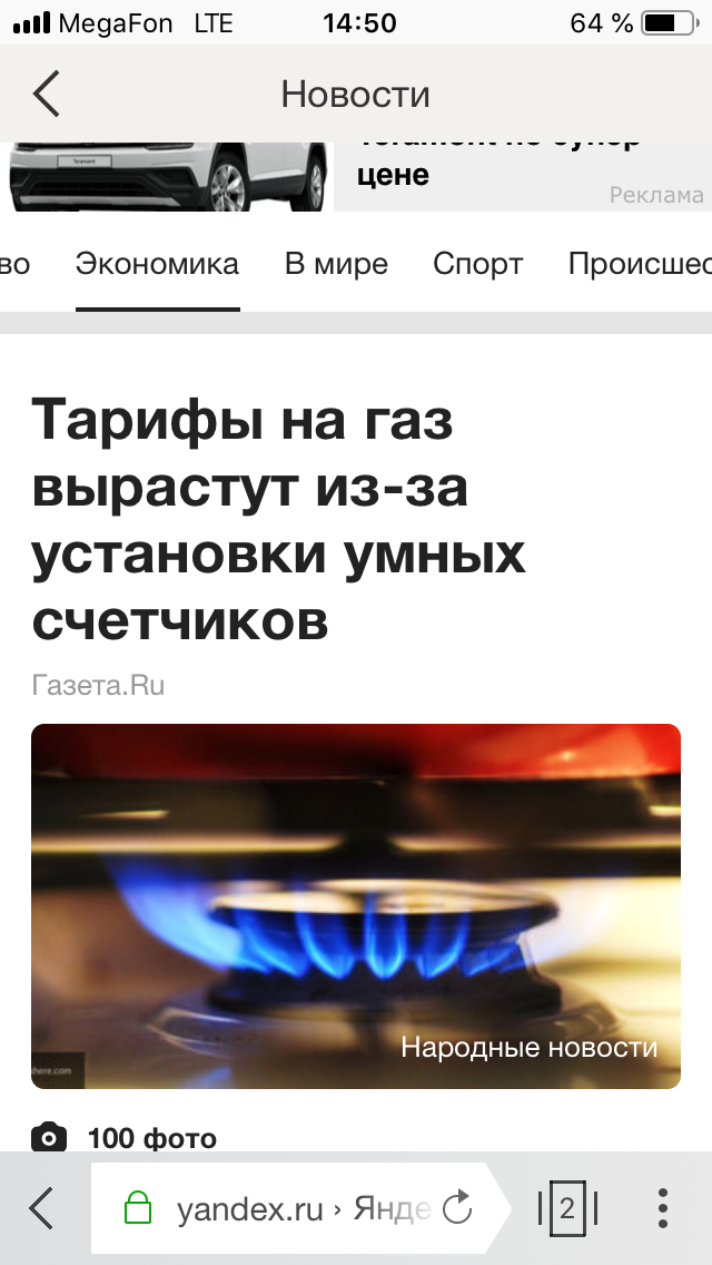 Цены на газ в Европе рухнули на 50%