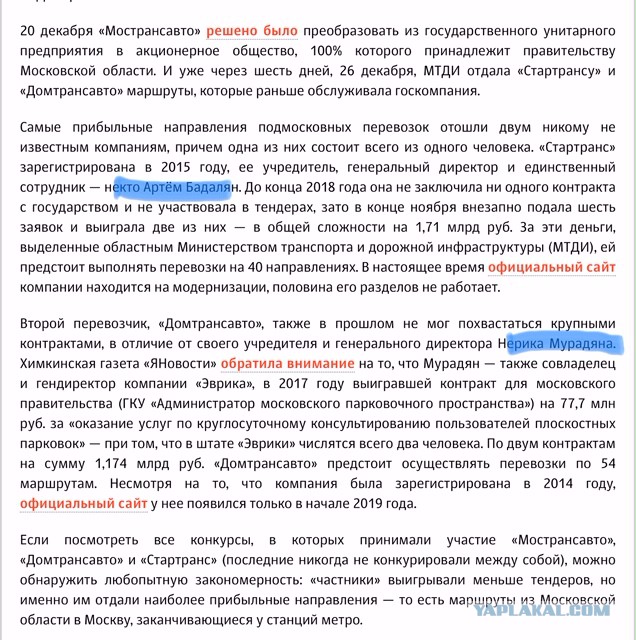 Полицейские в ходе рейда таксистов в Москве задержали 18 уголовников и возбудили 55 тысяч административных материалов!