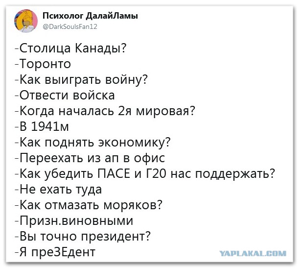 Зеленский - наркоман: отходняк на совещании