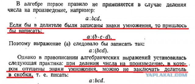 Уравнение