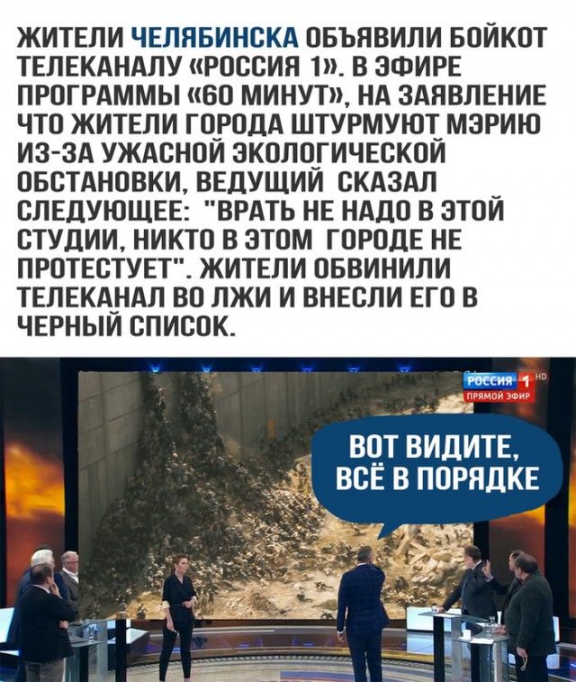 Наглое вранье канала Москва 24
