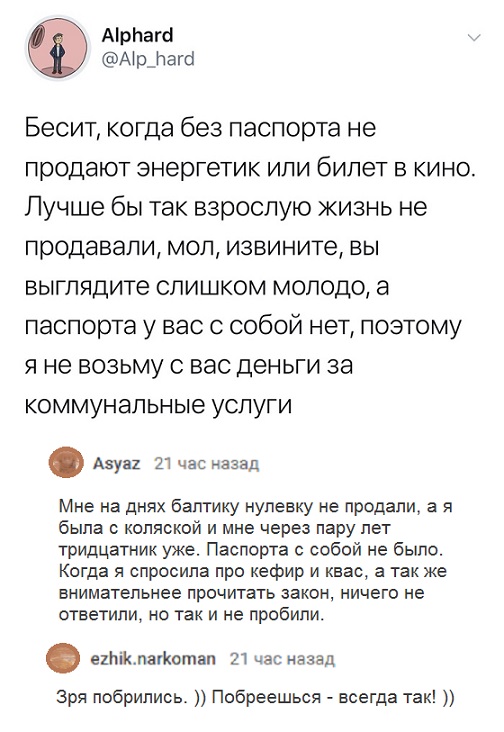 Прикольные комментарии и высказывания из Сети 14.09.19