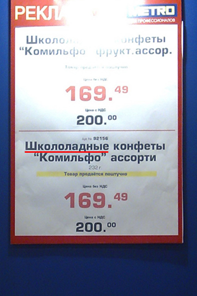METRO для профессионалов
