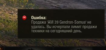 Wargaming 58