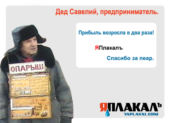Конкурс фотожабы: Я Люблю ЯПлакалъ