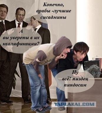 Фотожаба: О чем шептался Дмитрий...