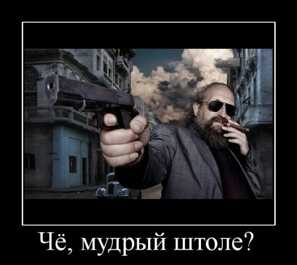 Фотожаба: Онотоле