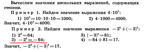 Школьный курс математики