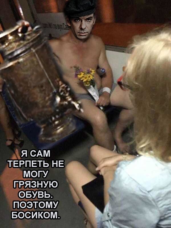 "Невозмутимая пассажирка"