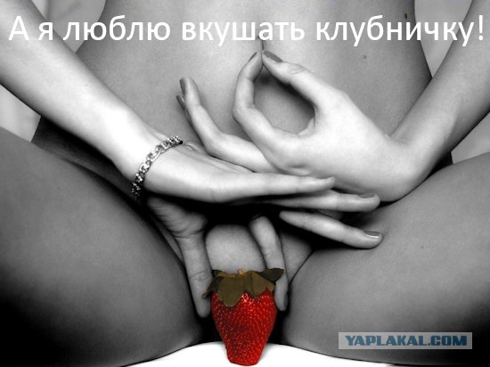 Фотожаба: А ты?