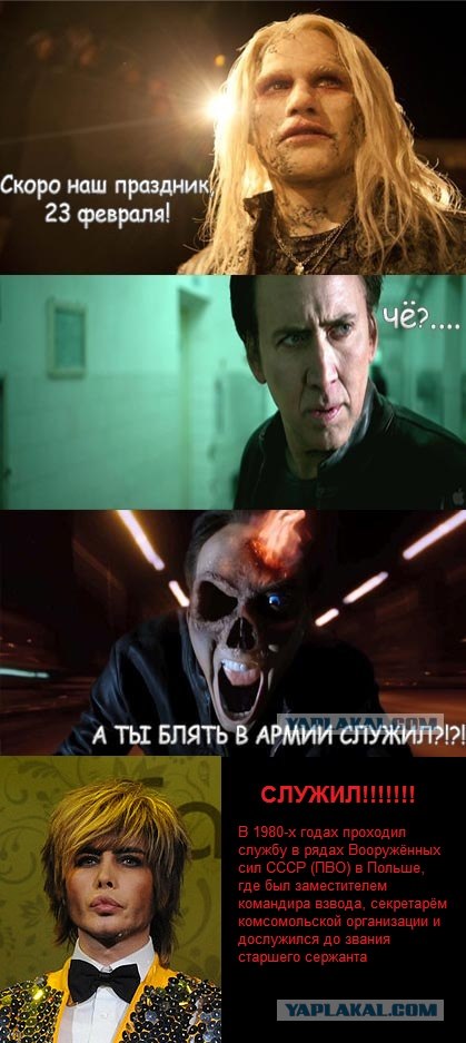 Комиксы к 23му