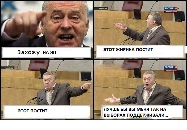 Жириновский и комиксы