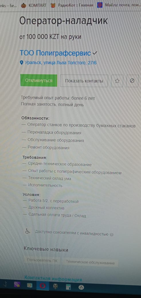 "Космонавт за 3 копейки"