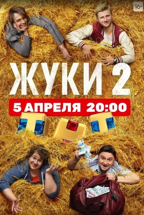 Пришёл извиняться
