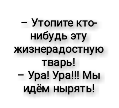 Мемасики от Димасика - Часть 4