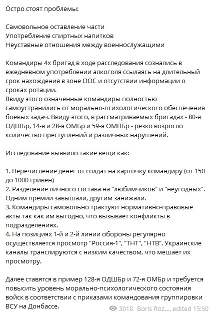 Украинец начал что-то подозревать
