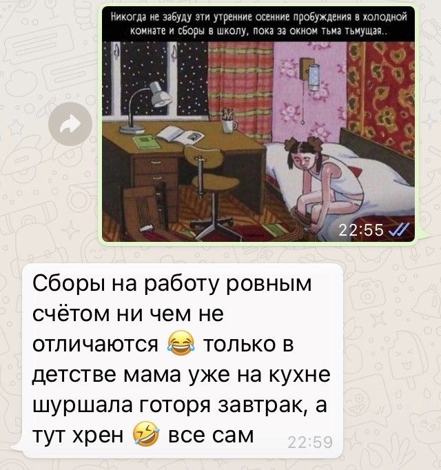Картинки и мемы для настроения 09.09.2021