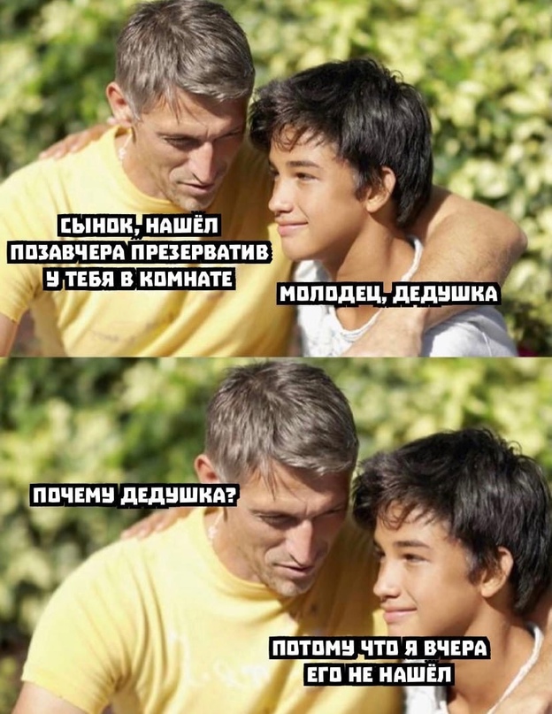 Весёлый полтишок 02.10