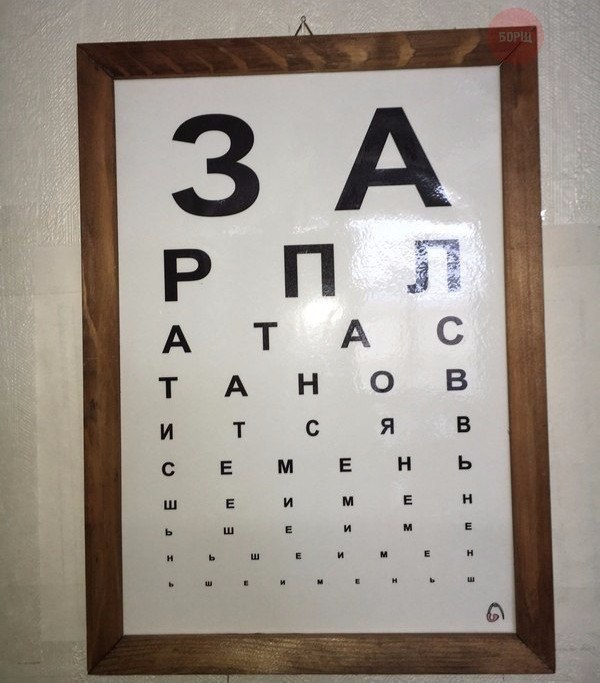 Не на нас, а на вас