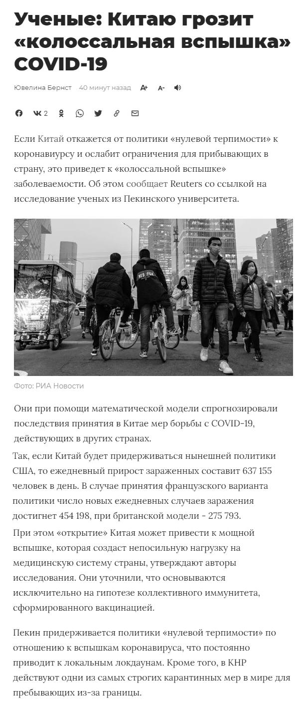Пандемия. Коронавирус. Россия и мир. Последняя информация. Часть 27