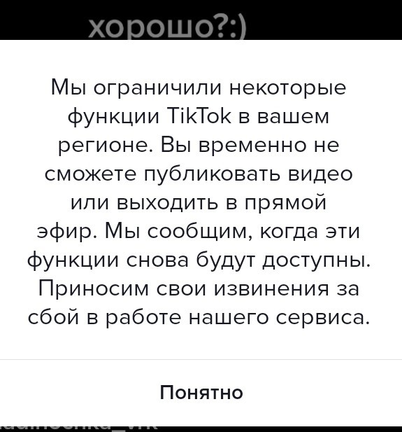 ⚡️Социальная сеть ТикТок заявила о приостановлении работы в России после принятия закона об ответственности за фейки