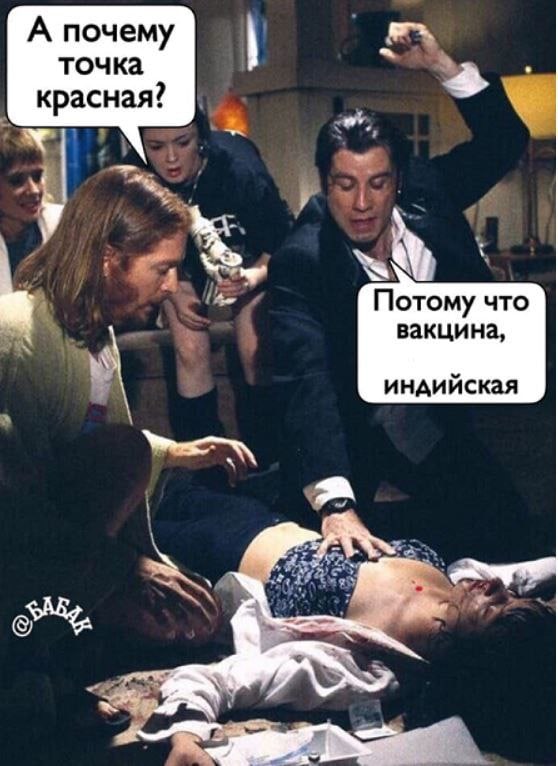 Пандемия. Коронавирус и съехавшие крыши. Россия и мир. Часть 31.