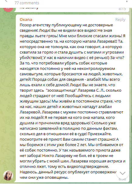 В соцсетях появились кадры, на которых семья из трех человек избила женщину в Хабаровском крае