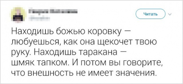 Картинки и мемы для настроения - 23