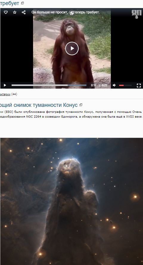 Он больше не просит, он теперь требует