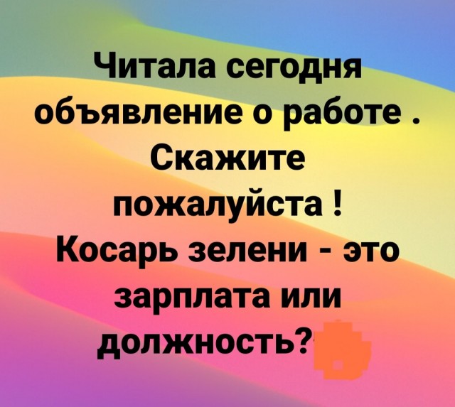 Юмор в картинках и без