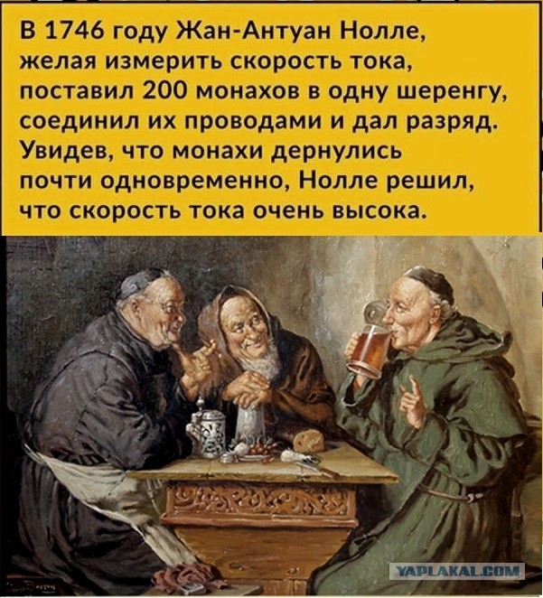 Электроюмор