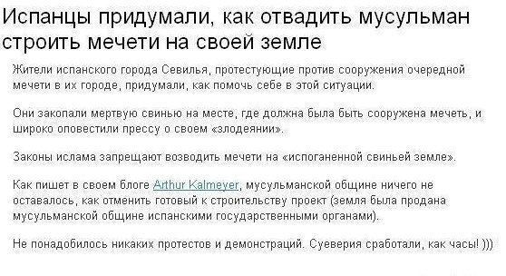Про строительство мечети в Москве