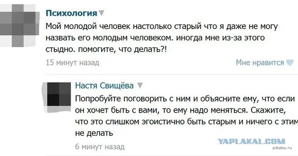 Быть в форме