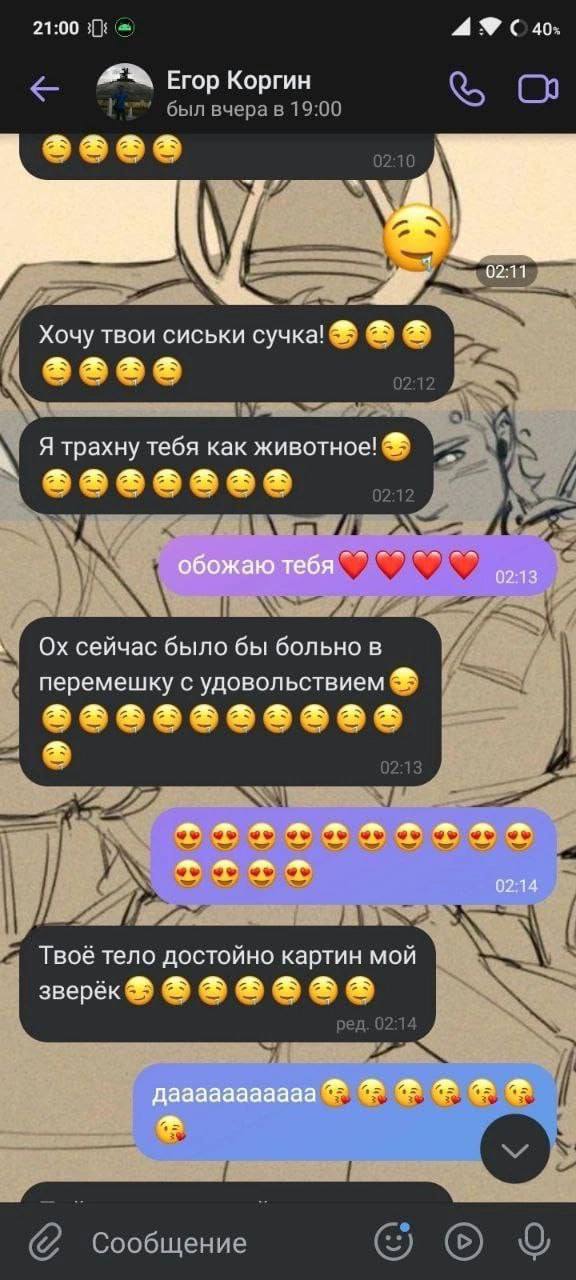 В Москве отец школьницы нашёл у неё интимные видео с учителем биологии