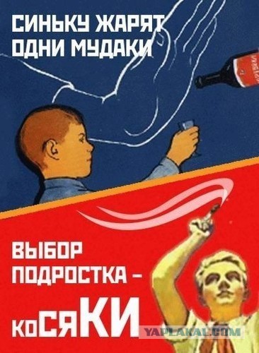 Агитплакаты не для всех