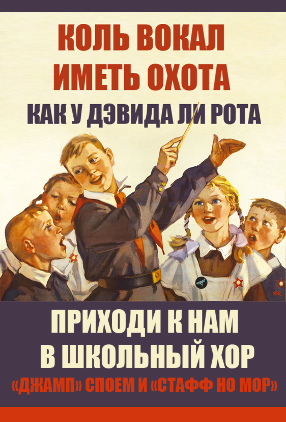 Рок-приколы. Часть десятая (юбилейная)