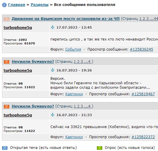 Движение на Крымском мосту остановили из-за ЧП