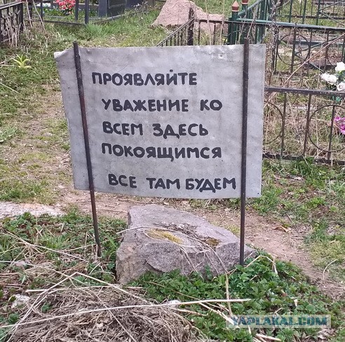 Кладбище