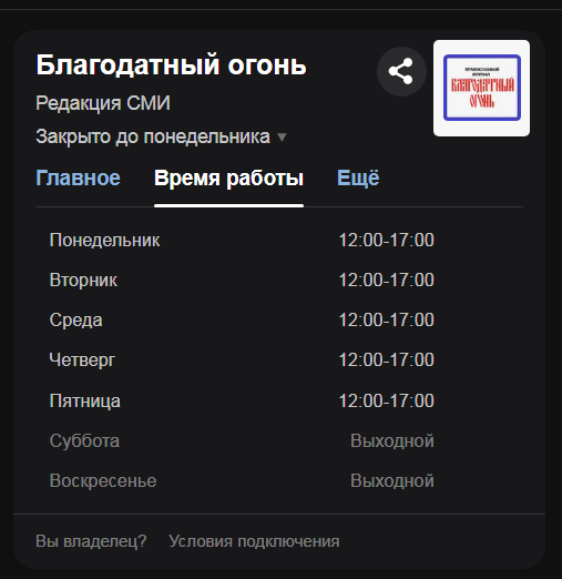 В Подмосковье спасли кота, застрявшего на верхушке колокольни храма
