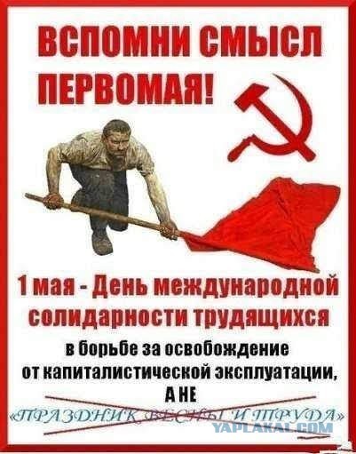 С праздником!