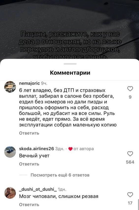 От машин одни проблемы.