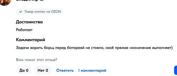 Отзыв с WB