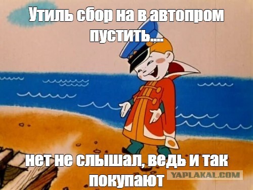 МАЗ, ПАЗ, ВАЗ...