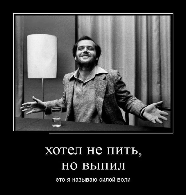 Вечерний алкоголизм