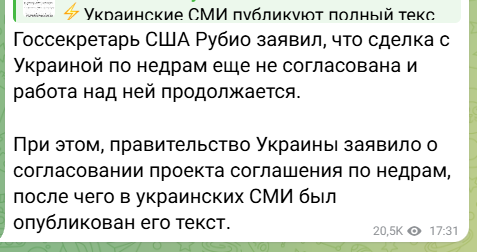 На Украине опубликовали проект соглашения с США по недрам