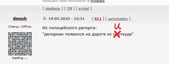 Чуть такую красоту не попортил!