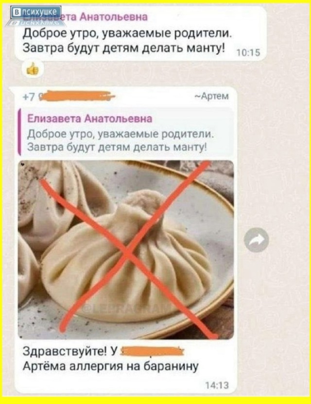 ТРРРидцать тРРРи от 26 мая