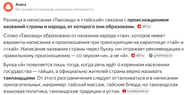 Минусы переезда в Тайланд