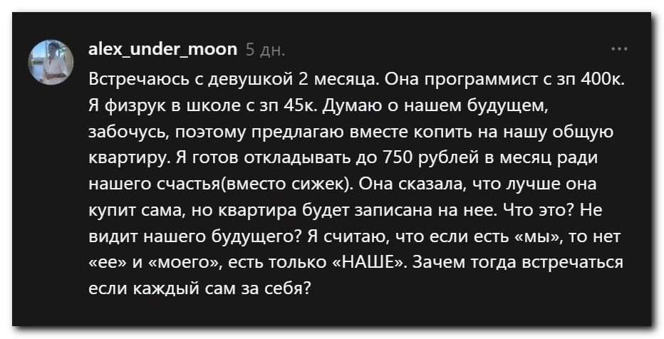 Сложная ситуация⁠⁠